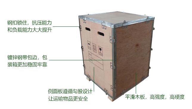 專業(yè)、專注包裝木箱制造
