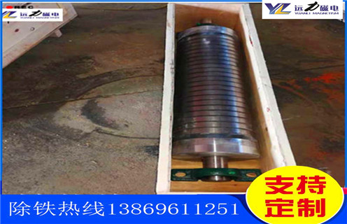 石英砂磁選機(jī),提高應(yīng)對能力石英砂磁選機(jī)大展宏圖_提高應(yīng)對能力石英砂磁選機(jī)大展宏圖的作業(yè)原理是怎樣的報(bào)價(jià)及結(jié)構(gòu)_遠(yuǎn)力磁電廠家 石英砂磁選機(jī),提高應(yīng)對能力石英砂磁選機(jī)大展宏圖_提高應(yīng)對能力石英砂磁選機(jī)大展宏圖的作業(yè)原理是怎樣的報(bào)價(jià)及結(jié)構(gòu)_遠(yuǎn)力磁電廠家