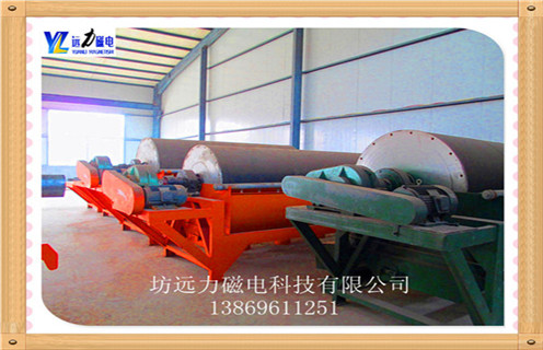 好的小型磁選機(jī)品牌,經(jīng)常會有客戶咨詢磁選機(jī)的價格“一臺磁選機(jī)設(shè)備多少錢”.“一臺小型磁選機(jī)價格多少”.“小型磁選機(jī)設(shè)備多少錢一臺”等等之類的問題,作為生產(chǎn)廠商,我們首選要確定的是客戶需要什么尺寸的,需要強(qiáng)度有多高的磁選機(jī)設(shè)備,以及客戶主要是用來選用什么樣的礦物的. 之前我們也有講過,磁選機(jī)的價格與磁筒的大小是密不可分的,有很多用戶就不明白了這跟磁筒有什么關(guān)系呢,今天遠(yuǎn)力小編就詳細(xì)的給大家分析一下它們兩者之間的關(guān)系,磁筒包括磁塊和筒皮,我們先暫且先不說各個部件的成本價格,隨著全球鋼材的大降價,經(jīng)濟(jì)形式可謂是一路下滑,鋼材價格可以說是到了前所未有的白菜價,然而磁塊的價格卻依然不降,普通磁塊強(qiáng)度的磁塊一塊就要十幾塊錢錢,而強(qiáng)度稍高的磁選塊一塊就要上百塊錢,這樣我們就可以計(jì)算了。